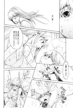 Page 77 of Comic Sigma Volume 7