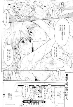 Page 81 of Comic Sigma Volume 7