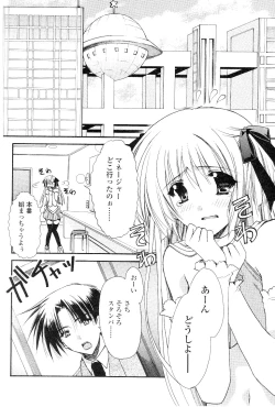 Page 85 of Comic Sigma Volume 7