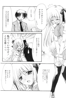 Page 87 of Comic Sigma Volume 7