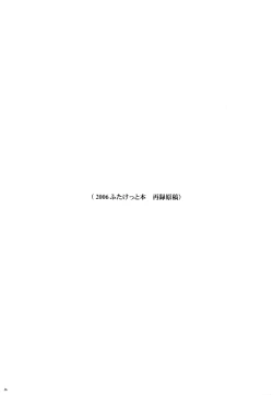 Page 25 of SILENT SEA vol. 2