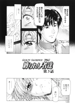 Page 133 of Guilty Sacrifice