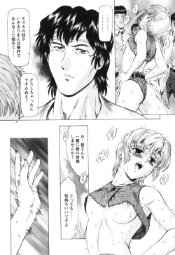 Page 151 of Guilty Sacrifice