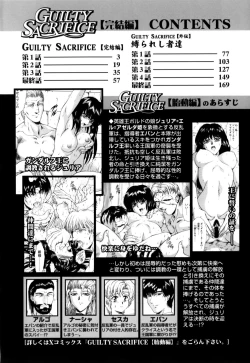 Page 7 of Guilty Sacrifice