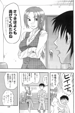 Page 128 of Men's Young 2008-06