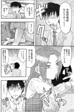 Page 131 of Men's Young 2008-06