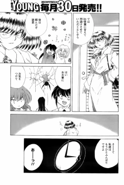 Page 171 of Men's Young 2008-06