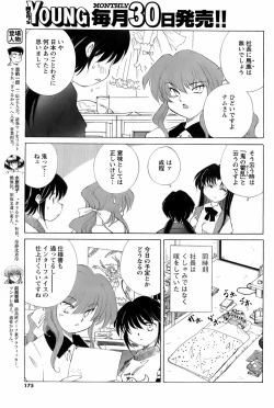 Page 173 of Men's Young 2008-06