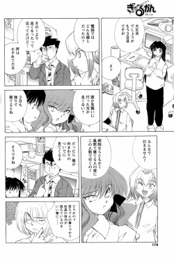 Page 176 of Men's Young 2008-06