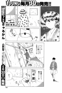 Page 181 of Men's Young 2008-06