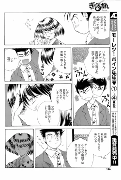 Page 184 of Men's Young 2008-06