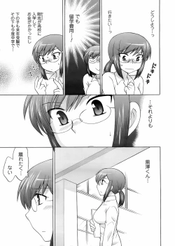 Page 18 of Men's Young 2008-06