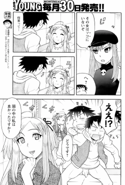 Page 193 of Men's Young 2008-06