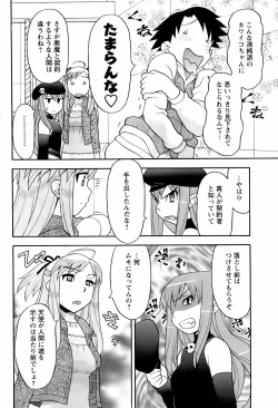 Page 196 of Men's Young 2008-06