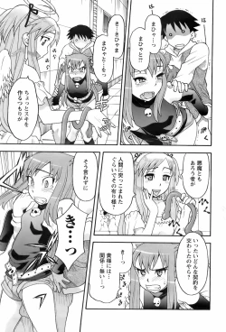 Page 201 of Men's Young 2008-06