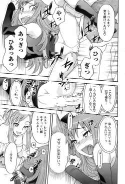 Page 203 of Men's Young 2008-06