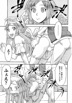 Page 207 of Men's Young 2008-06