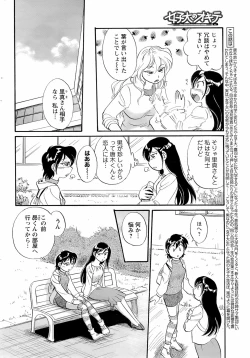 Page 236 of Men's Young 2008-06