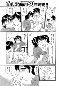 Page 243 of Men's Young 2008-06