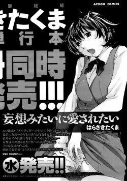 Page 260 of Men's Young 2008-06