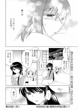 Page 33 of Men's Young 2008-06