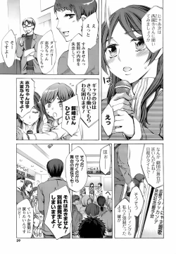 Page 38 of Men's Young 2008-06