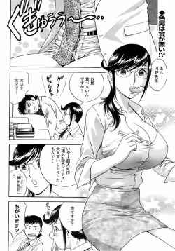 Page 79 of Men's Young 2008-06