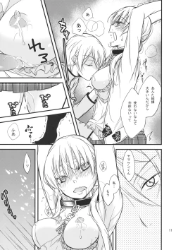 Page 10 of Okodukai no Hani de Asobimashou