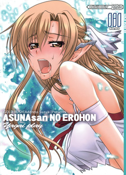 Download ASUNAsan NO EROHON