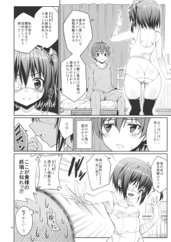 Page 13 of Rikka to Shokushu to Mousou Settei!
