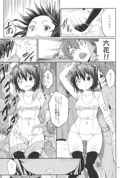 Page 17 of Rikka to Shokushu to Mousou Settei!