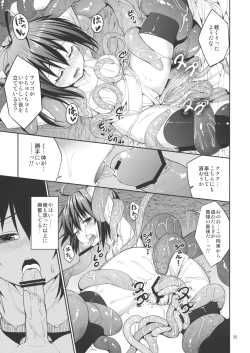 Page 23 of Rikka to Shokushu to Mousou Settei!