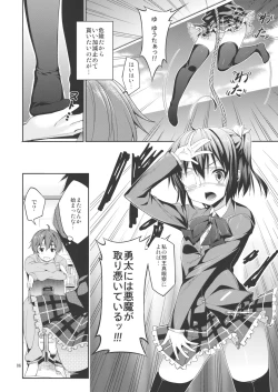 Page 5 of Rikka to Shokushu to Mousou Settei!