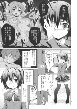 Page 6 of Rikka to Shokushu to Mousou Settei!