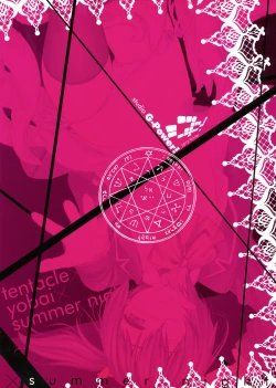 Page 26 of Shokushu to Yobai to Natu no Yoru