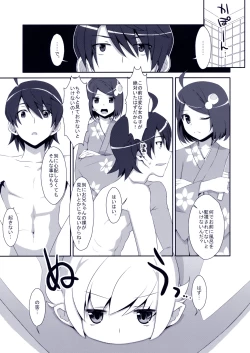 Page 4 of Extra! vol.08 Shinobu Bath Time