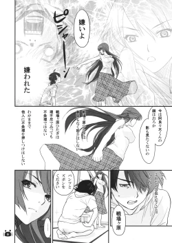 Page 5 of Hitagi Vamps Zenpen