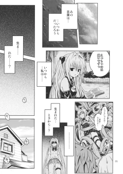 Page 4 of Anoko-tachi ga Taihen na Koto ni Nattemasu 4