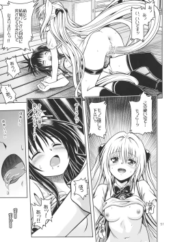 Page 50 of Anoko-tachi ga Taihen na Koto ni Nattemasu 4