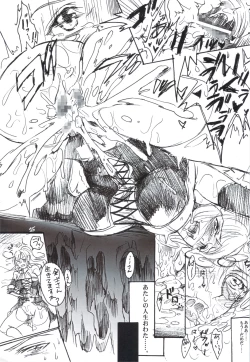 Page 15 of Tabun Hissatsu Shigotonin