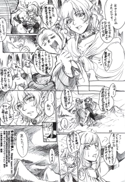 Page 16 of Tabun Hissatsu Shigotonin