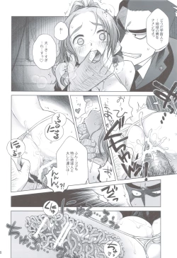 Page 15 of Sorako no Tabi 3