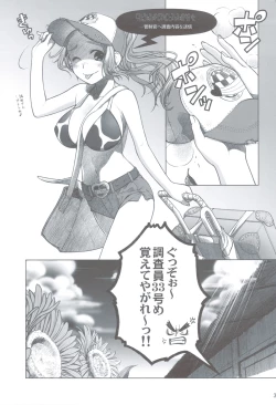 Page 30 of Sorako no Tabi 3