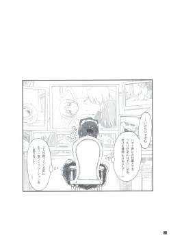 Page 14 of Shitsutora All Stars