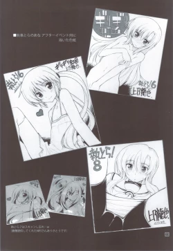 Page 32 of Shitsutora All Stars