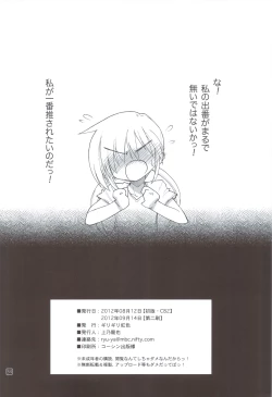 Page 33 of Shitsutora All Stars