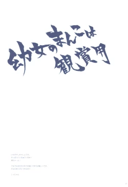 Page 16 of Ware no Kangaeta Loli Zeme wa Saikyou nanda!!