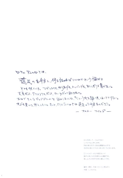 Page 3 of Ware no Kangaeta Loli Zeme wa Saikyou nanda!!