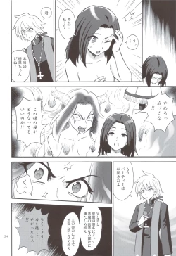 Page 23 of Akumamusume to Shinpu-sama