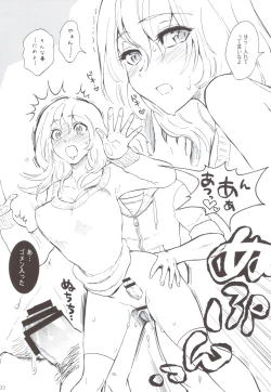 Page 32 of Akumamusume to Shinpu-sama